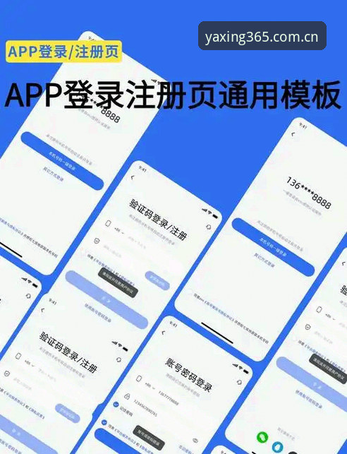 亚星体育平台“每天第一站”APP登录与客户端安装实用教程